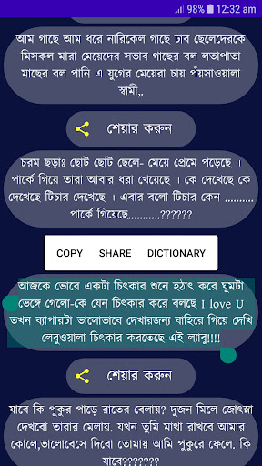 মজার জোকস ভান্ডার Mojar Jokes Screen 3