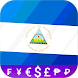 Nicaraguan Cordoba converter - Androidアプリ