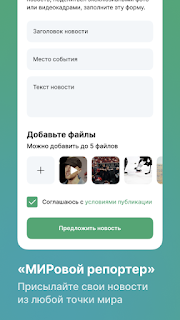 МИР ТВ