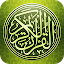 القرآن الكريم - MP3 Quran