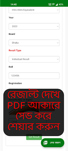All Exam Results SSC HSC 2024 Screen 2