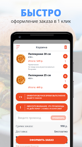 Тыква Фуд: Суши пицца воки Screen 3