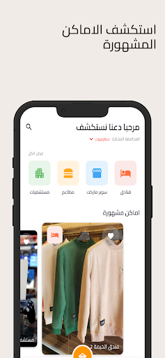 Android application دليلك اليمني screenshort