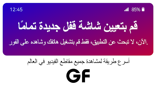 معاينة التطبيق