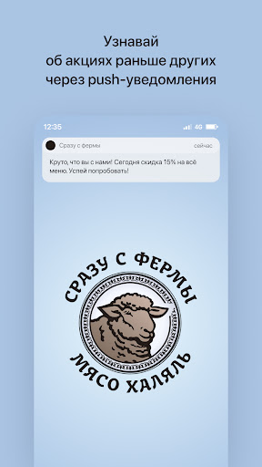 Android application Сразу с фермы | Смоленск screenshort