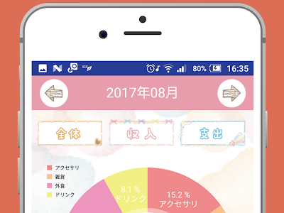 [最も共有された！ √] 可愛い お 小遣い 帳 300733