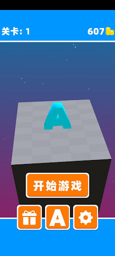 Android application 字母合合合 screenshort