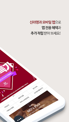 Shilla Myunggua Co.,Ltd Screen 2