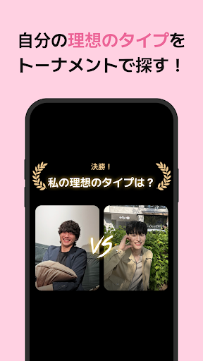 WIPPY(ウィッピー) 韓国発 第2世代マッチングアプリ screenshot 16