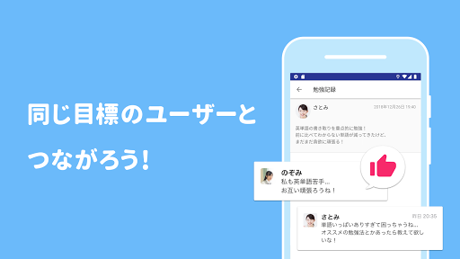 Studyplus スタディプラス 勉強記録 学習管理アプリ Google Play のアプリ