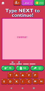Relationship Questions Chinese
