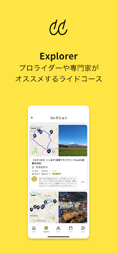 Cycle Compass Screen 3
