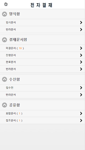 일진전자 GW Screen 2