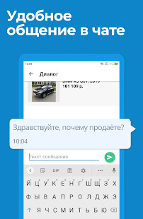 Скачать av.by — продажа авто в Беларуси Онлайн бесплатно на Андроид