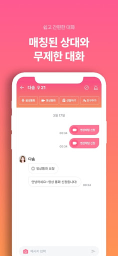 절세미녀캠-영상캠 영상채팅 영상통화 채팅 화보&VOD screenshot 26