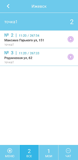 Курьер сервер Screen 2