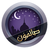 Samoon : Fasting Days Reminder icon