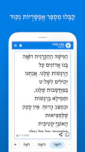 NAKDAN - add nikud (vocalization) to Hebrew text