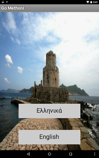 Go Methoni Screen 3