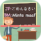 Jom Belajar Bahasa Jepun! विंडोज़ पर डाउनलोड करें