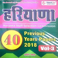 Haryana Previous Year Papers vol3