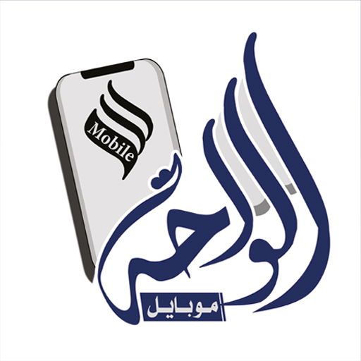 Al Waha Mobile 5.0.014 Icon