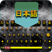 Japanese keyboard English to Japanese 2.1.3 Icon