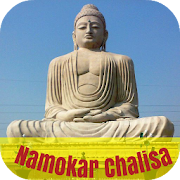 Namokar Chalisa