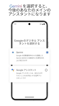 Google Geminiのおすすめ画像4