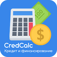CredCalc - Моделирование ссуд и финансирования