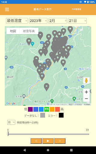 かるほく朝日町 Screen 3
