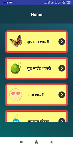 Android application Hindi Good Morning Shayari Sta screenshort