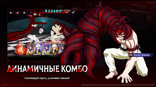 Tokyo Ghoul: Break The Chains screenshot 11