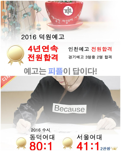 피플미술학원 검단청라 Screen 2