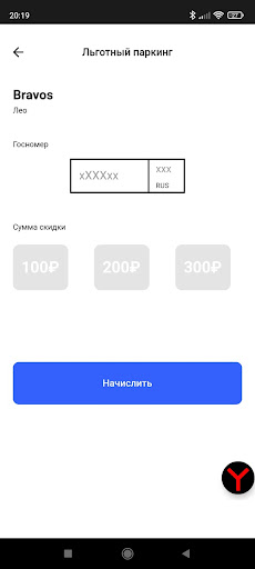 Бэкофис AppDepo Screen 3