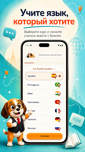 Бикс Лерн screenshot 1