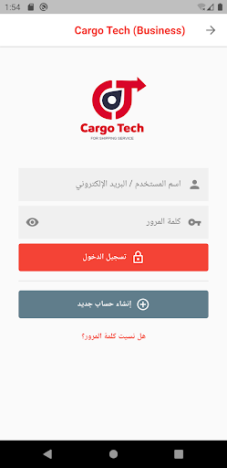Cargo Tech (Business) Screen 3