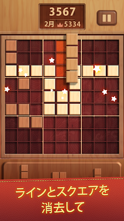 Game screenshot スッドブロック: ブロック  パズル  ゲーム mod apk