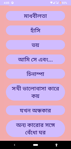 Story Book BD Screen 3