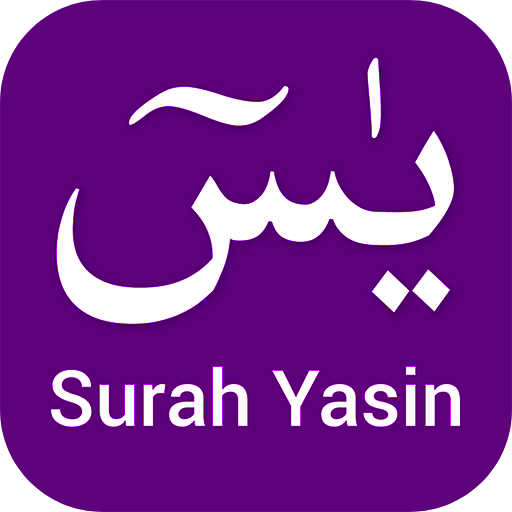 surah yaseen audio and reading logo