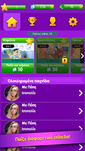 Αγωνία του Zoo.gr Screen 2