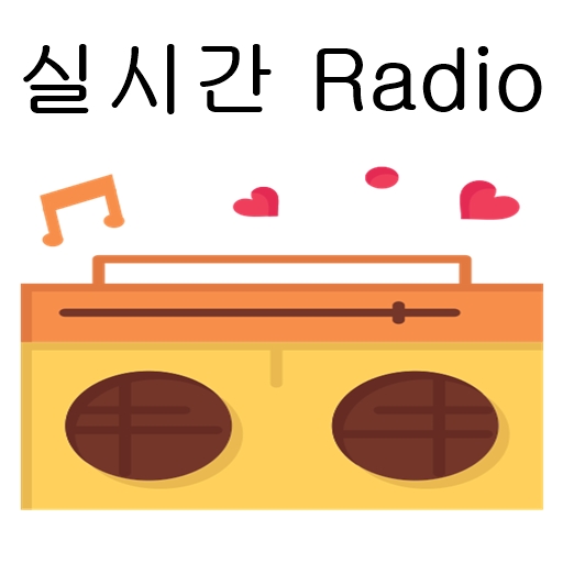 실시간 라디오 - Radio FM AM logo