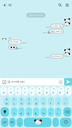 카카오톡 테마 - 푸요_궁둥이 (카톡테마) Screen 3