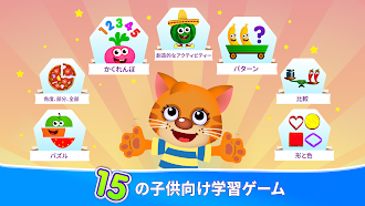 Game screenshot 幼児 勉強 ミニゲーム! とどさんすう 子供向けのアプリ! mod apk