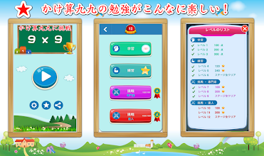 かけ算九九に挑戦 数学ゲーム Google Play のアプリ