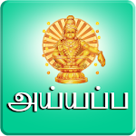 Cover Image of Download Ayyappa 1.6 APK