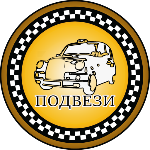Подвези logo