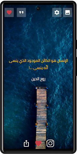 Android application رواية screenshort