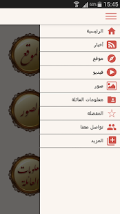 ال بحري ‎(圖3)-速報App