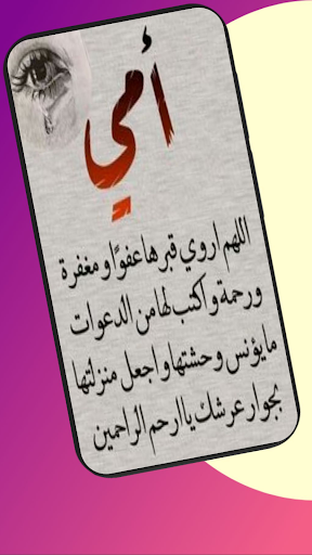 كلام عن امي Screen 2